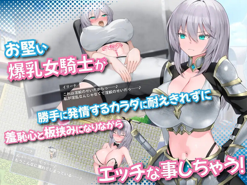 [更新]【探索RPG/偷摸露出/堕落】肚子上印有淫纹的女骑士（おなかに淫紋がついちゃった女騎士）V1.1 内置AI汉化【PC+安卓-1.80G】-ACG游戏姬