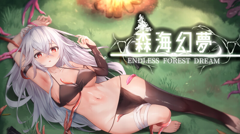 [更新]【肉鸽ACT/养成/动态2C】森海幻梦（Endless forest dream）正式版V1.07 STEAM官中【1G】-ACG游戏姬