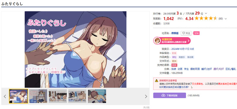 图片[2]-DL10月新作【养成SLG/同居/爆乳巨乳/动态】两人生活（ふたりぐらし）V1.0 AI汉化【1G】-ACG游戏姬