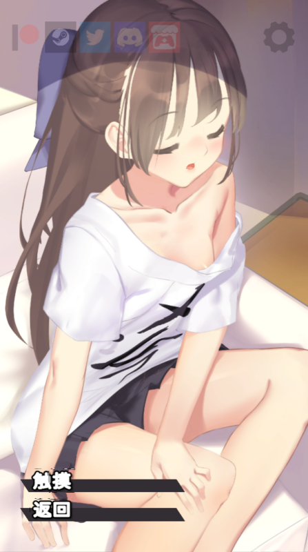 [更新]【互动SLG/动态/触摸抚摸】与妹妹同居/Nemurimouto V0.07官方中文【PC+安卓/336M】-ACG游戏姬