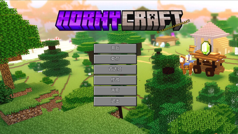 [更新]【趣味SLG/沙盒】我的世界H版（ Hornycraft）V0.23.1 汉化中文【PC+安卓-3.60GG】-ACG游戏姬