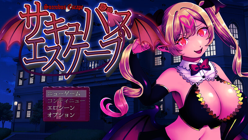 DL10月新作【脱出RPG/魅魔淫乱/像素动态】魅魔逃脱（サキュバスエスケープ）V1.0 AI汉化【1.30G】-ACG游戏姬