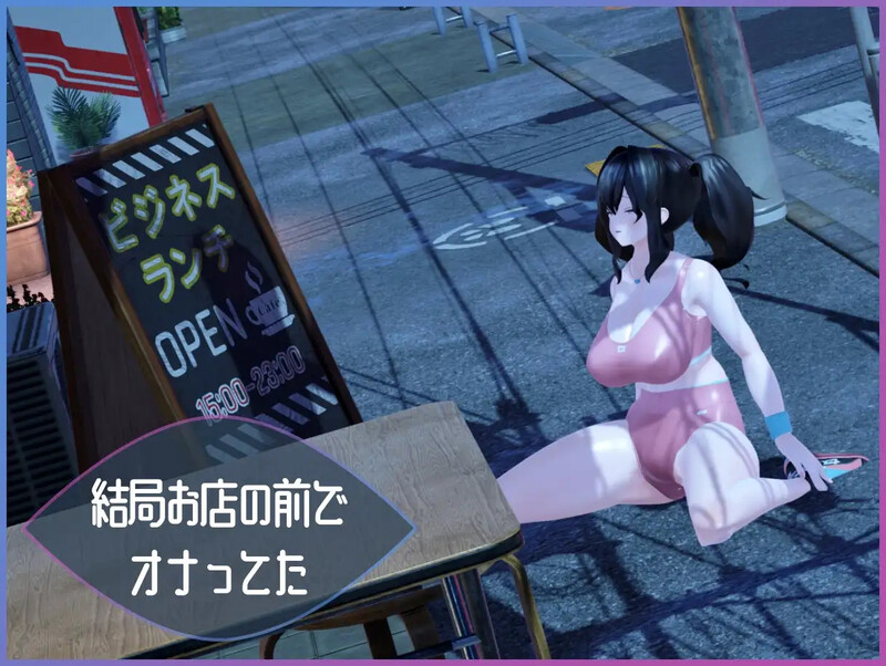 图片[4]-DL10月新作【3D互动/户外露出/偷拍盗摄/全动态】展览癖观察者～露出魔监视（Exhibitionist Observer ～露出魔監視～）V1.0 机翻汉化【1.30G】-ACG游戏姬