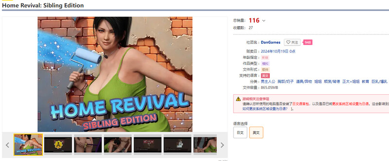 图片[2]-DL10月新作【探索RPG/背德/全动态】家庭的复活：兄弟篇（Home Revival: Sibling Edition）V1.0AI汉化【2G】-ACG游戏姬