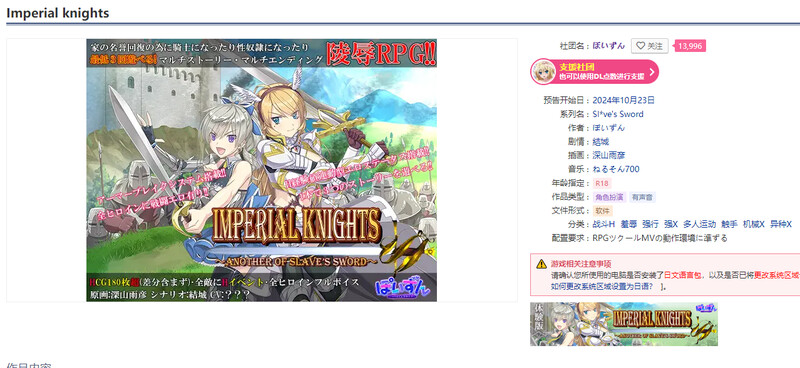图片[2]-[先行体验]【回合RPG/战斗H/羞辱多P】Imperial knights 体験版V1.00 机翻汉化+存档【2.70G】-ACG游戏姬