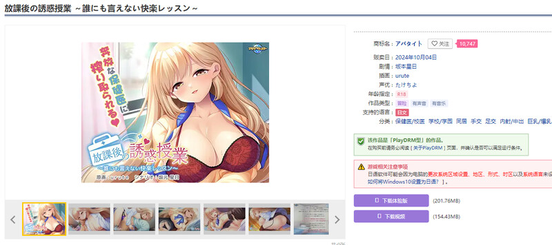 图片[2]-DL10月新作【拔作ADV/爆乳巨乳/校园同居】放学后的诱惑课程（放課後の誘惑授業 ～誰にも言えない快楽レッスン～）V1.0 AI汉化【1.20G】-ACG游戏姬