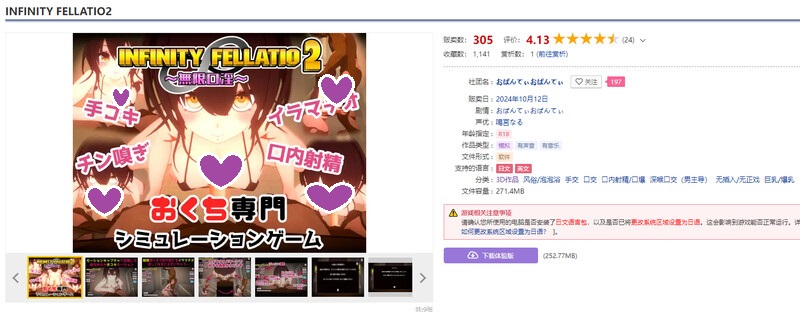 图片[2]-DL10月新作【互动SLG/风俗援交/3D作品/全动态】INFINITY FELLATIO2 V1.0 机翻汉化【1G】-ACG游戏姬