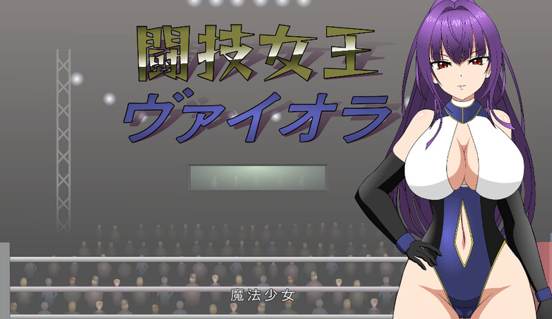 [更新]【爆款SLG/擂台格斗/强X/全动态】斗技女王薇奥拉（闘技女王ヴァイオラ）V241024 AI汉化+全CG【1.60G】-ACG游戏姬