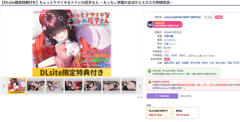 图片[2]-DL10月新作【拔作ADV/幽灵异种X/校园萝莉】ちょっとナマイキなトイレの花子さん ～えっちぃ学園のおばけとエロエロ搾精性活～ V1.0 AI汉化+存档+特典【1.20G】-ACG游戏姬