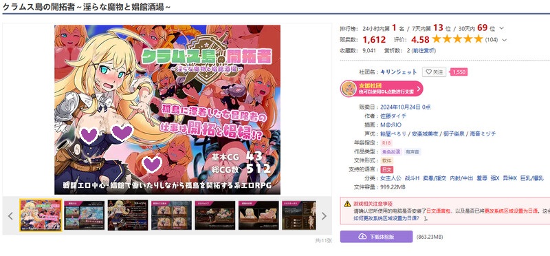 图片[2]-DL10月新作【回合RPG/战斗H/羞辱异种X】克拉姆斯岛的开拓者～淫乱的魔物与妓院酒馆～（クラムス島の開拓者～淫らな魔物と娼館酒場～）V1.0 AI汉化+全CG【1.70G】-ACG游戏姬