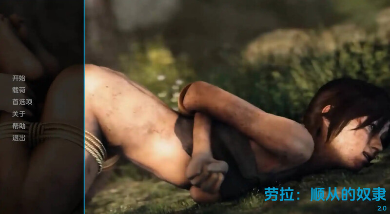 [更新]【欧美SLG/动态/3C】劳拉：顺从的奴隶（Lara Croft: An Obedient Slave）V2.0 汉化中文【PC+安卓双端-200MB】-ACG游戏姬