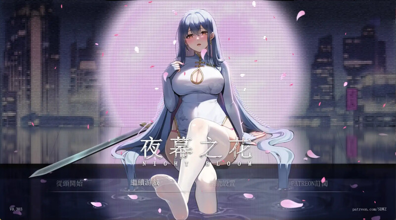 [更新]【国人ARPG/触手调教/动态2C】夜幕之花（Night Bloom）V0.412 官方中文步兵【PC+安卓-2.10G】-ACG游戏姬