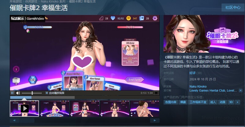 图片[2]-ST10月新作【卡牌肉鸽SLG/3D作品/全动态】催眠卡牌2 幸福生活（Hypnosis Card 2 Happy Life）V1.0 STEAM官中【1.10G】-ACG游戏姬