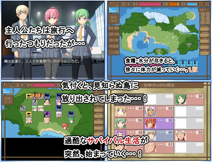 图片[4]-补档【爆款SLG/寝取NTR】与僵尸娘在荒岛上生存（ぞんびっ娘アイランド ）1+2 汉化中文【PC+安卓-2.70G】-ACG游戏姬