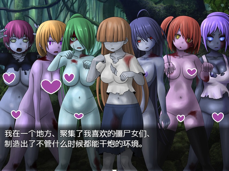 补档【爆款SLG/寝取NTR】与僵尸娘在荒岛上生存(ぞんびっ娘アイランド )1+2 汉化中文【PC+安卓-2.70G】-ACG游戏姬