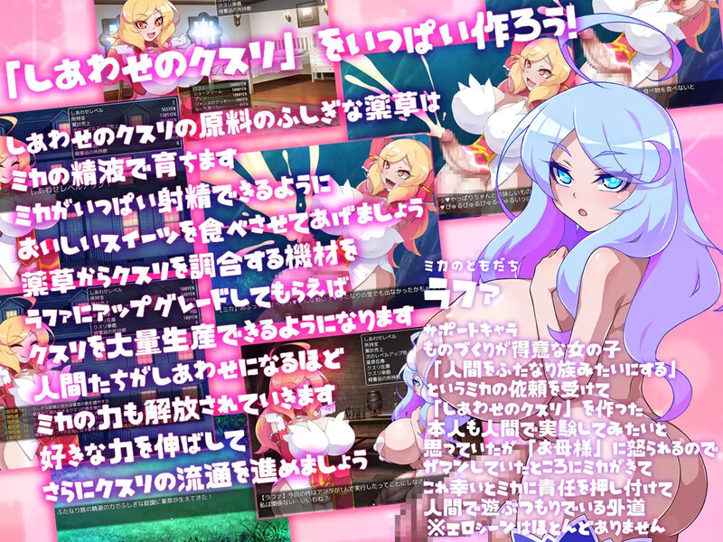 图片[3]-DL10月新作【经营RPG/精神支配/扶她】米卡的幸福药丸（ミカのしあわせのクスリ）V1.0 AI汉化【1.60G】-ACG游戏姬