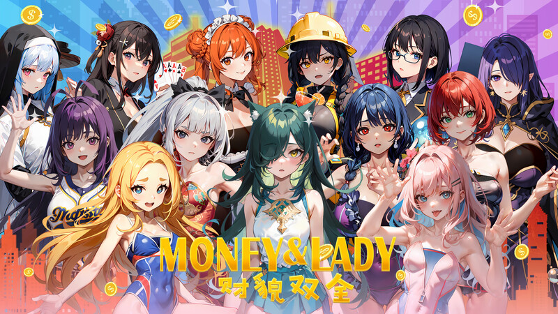 ST10月新作【H版大富翁/休闲SLG/AI生成/动态】财貌双全（Money And Lady）Build.16189063 STEAM官中-国语+DLC【13G】-ACG游戏姬