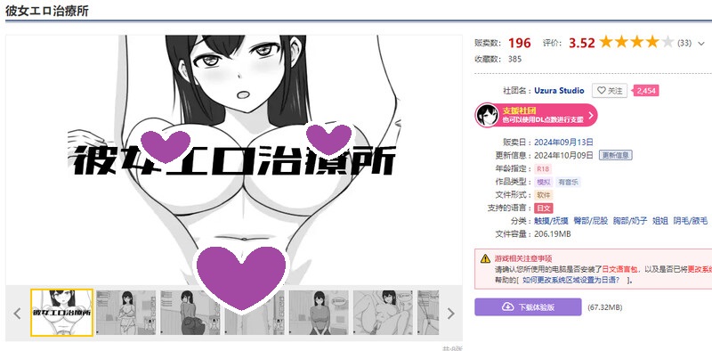 图片[2]-DL10月新作【互动SLG/触摸抚摸/同居生活/动态】彼女エロ治療所+XXX ELEVATION Ver24.10.09 原版生肉【500MB】-ACG游戏姬