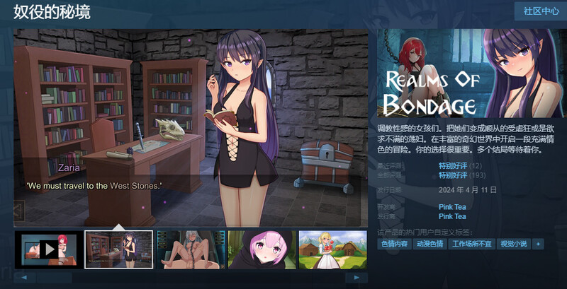 图片[2]-[更新]【互动SLG/调教拷打/全动态】奴役的秘境（Realms Of Bondage）V1.0.4b STEAM官中【4G】-ACG游戏姬