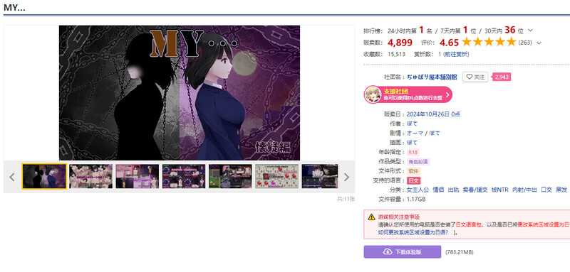图片[2]-更新【探索RPG/NTR寝取/出轨绿帽】MY… 正式版V1.01 AI汉化【1.90G】-ACG游戏姬