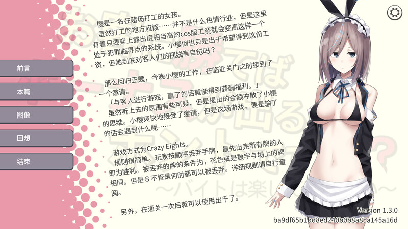 图片[2]-补档【桌游SLG/睡X/强X】听说只要赢了客人就有奖金是真的吗？~想要快乐地打工挣钱~ （お客に勝てばボーナスが出るってホントですか？）V1.3 DL官方中文【PC+安卓-400MB】-ACG游戏姬