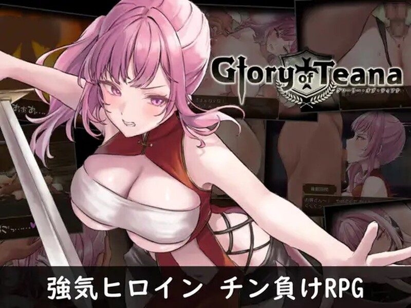 [新官中]【爆款RPG/堕落淫乱/2C】光荣的提亚娜（グローリー・オブ・ティアナ ）V1.01 DL官方中文【1G】-ACG游戏姬