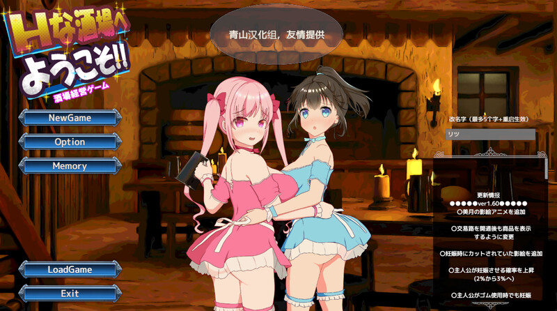 补档【经营SLG/教育/被NTR/动态】欢迎来到超H酒馆(Hな酒場へようこそ)V1.60 精翻汉化【1.40GB】-ACG游戏姬