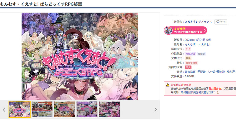 图片[2]-DL11月新作【大型RPG/猎奇/魔物娘】もんむす・くえすと! ぱらどっくすRPG終章 V3.0 AI汉化+存档【6.60G】-ACG游戏姬