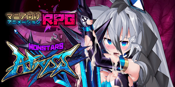 [更新]【地牢探索SLG/触手异种X/全动态】Monsters Abyss Ver3.0 先行体验版 机翻汉化【6.40G】-ACG游戏姬