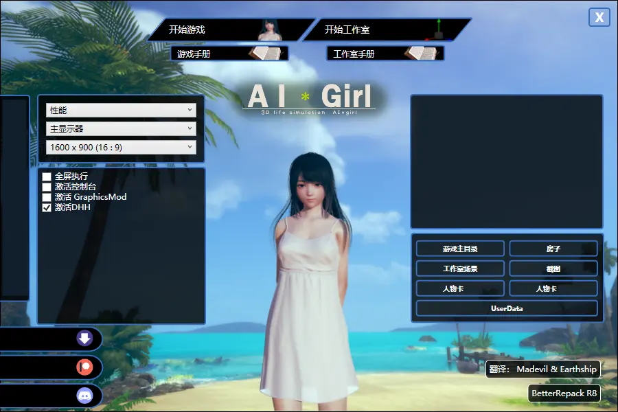 图片[2]-补档【I社大作/3D/中文】 AI少女·璇玑公主 V1.2.3 超强整合版[全MOD收集+最新本体]5万人物卡[110G]-ACG游戏姬