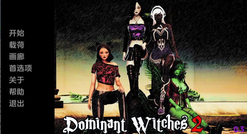 [更新]【欧美SLG/动态】支配女巫2（Dominant Witches 2）V0.4 汉化中文【PC+安卓-1.60G】-ACG游戏姬