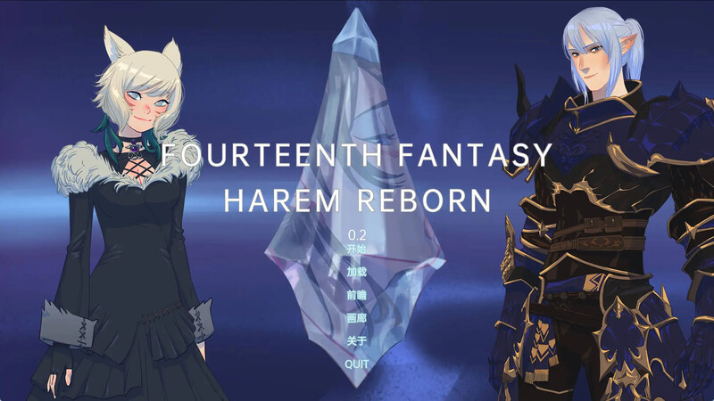 [更新]【日式SLG/沙盒】第十四个幻想：后宫重生（Fourteenth Fantasy : Harem Reborn）V0.2 汉化中文【PC+安卓双端-600MB】-ACG游戏姬