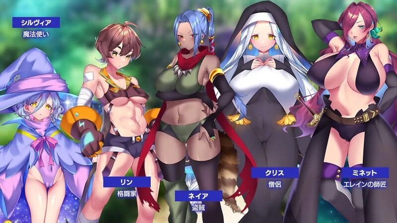 ST11月新作【回合RPG/战斗H/强X异种X/动态】艾莱茵的冒险之旅（ルトナーク・クエスト）STEAM官中【1.20G】-ACG游戏姬