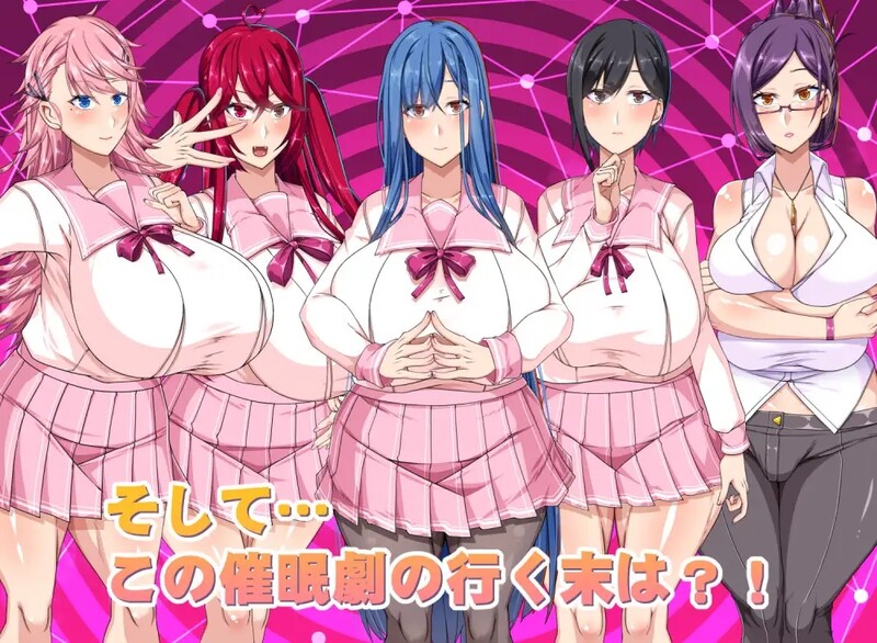 图片[5]-[新官中]【探索RPG/爆乳催眠】巨乳催眠色情软件学院（でかパイ催眠エロアプリ学園）V1.0 DL官方中文【1.40G】-ACG游戏姬
