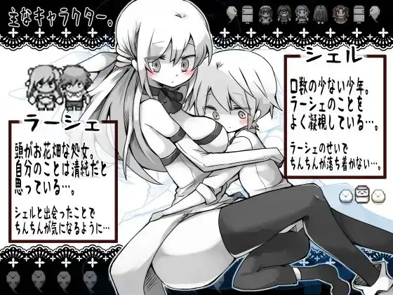 图片[3]-补档【探索RPG/姐姐X正太】拉赫谢与活祭品之村（ラーシェと生贄の村） V1.01 内置AI汉化作弊版【400MB】-ACG游戏姬