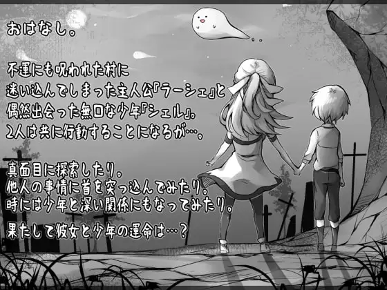 图片[2]-补档【探索RPG/姐姐X正太】拉赫谢与活祭品之村（ラーシェと生贄の村） V1.01 内置AI汉化作弊版【400MB】-ACG游戏姬