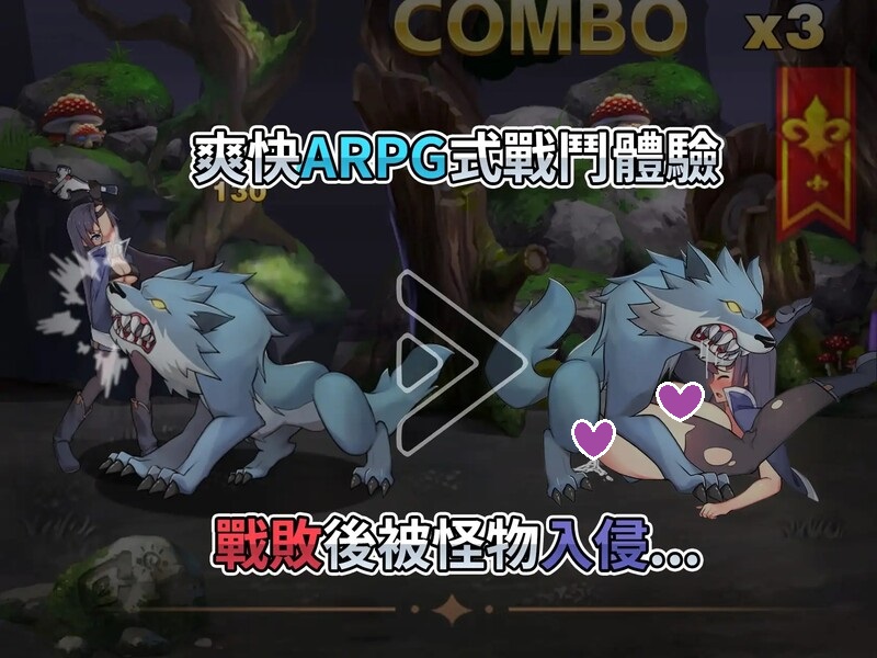 图片[3]-补档【动作ACT/兽X异种X/动态】最后的女剑士：莉娜（最後的女劍士 莉娜）V1.0 DL官方中文【400MB】-ACG游戏姬