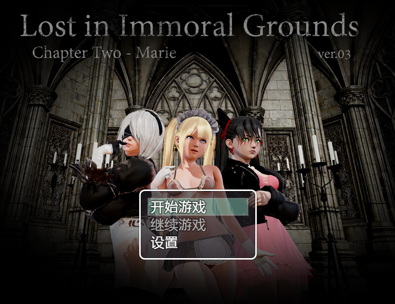 补档【探索RPG/触手异种X/全动态】2B+玛丽 迷失在不道德之地(Lost in Immoral Grounds) Ch.2v0.3 精翻汉化+作弊码【PC+安卓-6.10GB】-ACG游戏姬
