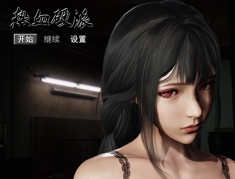 图片[2]-补档【国产RPG/动态CG】 热血硬派！Ver.18.1 中文超级作弊版 [PC+安卓/4G]-ACG游戏姬