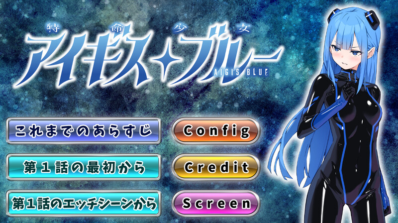 [更新]【SLG/魔法少女/凌辱多P/动态】特命少女圣盾・蓝（アイギス・ブルー） 第5话 汉化中文【300MB】-ACG游戏姬