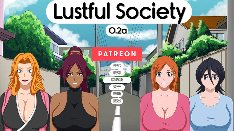 [更新]【欧美SLG/动态】淫欲社会（Lustful Society ）V0.2D 汉化中文【PC+安卓-500MB】-ACG游戏姬