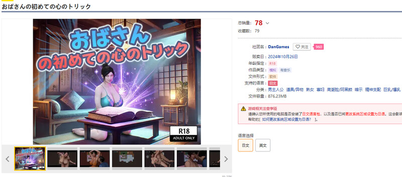 图片[2]-DL11月新作【探索RPG/同居暗示/阿黑颜】おばさんの初めての心のトリック V1.0 AI汉化【1.80G】-ACG游戏姬