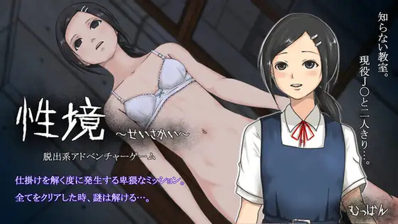 DL9月新作【解密SLG/暗示/精神支配】性境~せいさかい~ V24.10.02 AI汉化【1.50G】-ACG游戏姬