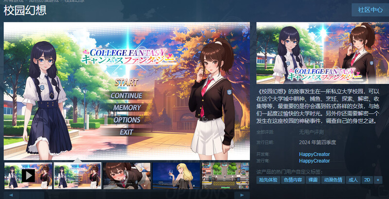 图片[2]-[先行体验]【沙盒SLG/日常生活/都市后宫】校园幻想（College Fantasy） DEMO体验版 官方中文【1.10G】-ACG游戏姬