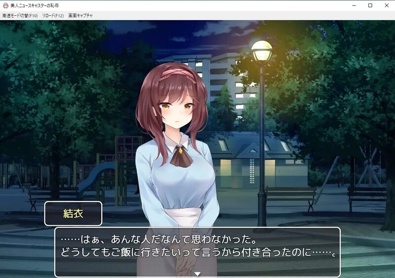 图片[2]-补档【互动SLG/触摸调戏/动态】新闻主播的恶作剧美人（美人ニュースキャスターの恥辱）V1.0 内置AI汉化【PC+安卓双端-700MB】-ACG游戏姬