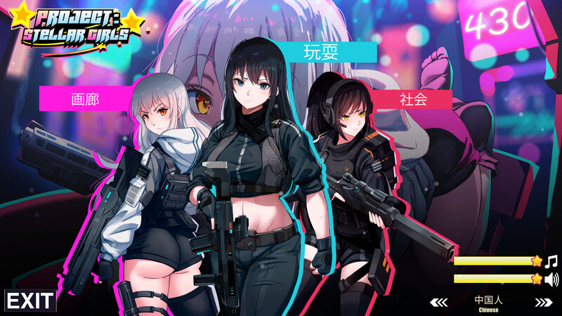 ST10月新作【休闲SLG/三消/全动态互动】Project: Stellar Girls STEAM官中步兵【900MB】-ACG游戏姬