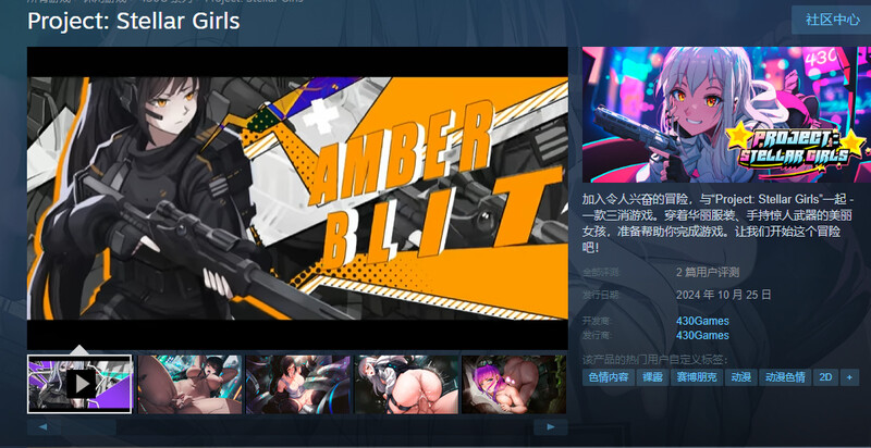 图片[2]-ST10月新作【休闲SLG/三消/全动态互动】Project: Stellar Girls STEAM官中步兵【900MB】-ACG游戏姬