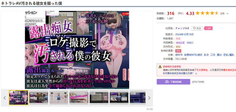 图片[2]-DL10月新作【探索RPG/直播露出/绿奴NTR】偷拍 AV 中被玷污的她，是我拍摄的（ネトラレAV汚される彼女を撮った僕）V1.0 AI汉化+存档【1.60G】-ACG游戏姬
