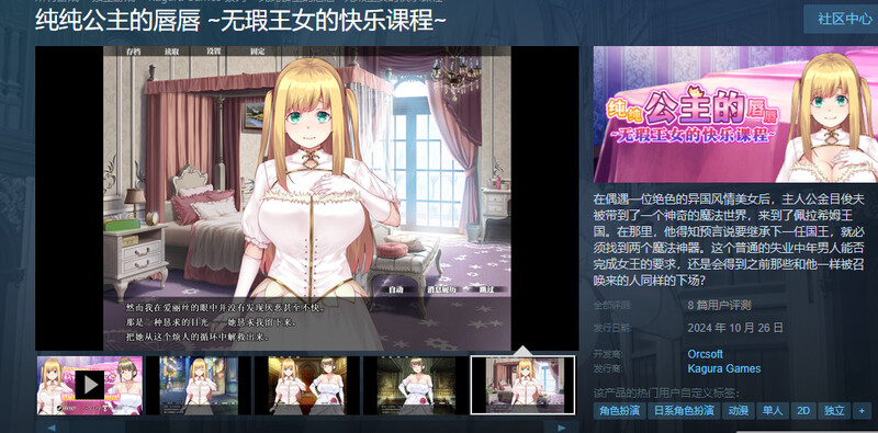 图片[2]-ST10月新作【拔作ADV/爆乳巨乳/初体验】纯纯公主的唇唇 ~无瑕王女的快乐课程~（Pure Pure Pero Pero Princess）V1.0 STEAM官中【1.50G】-ACG游戏姬