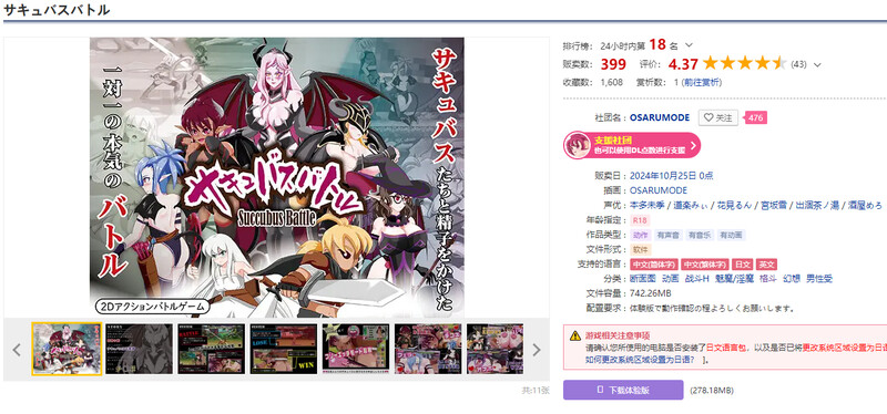 图片[2]-DL10月新作【格斗ACT/战斗H/全动态】魅魔战斗（サキュバスバトル） V1.0 DL官方中文【3G】-ACG游戏姬